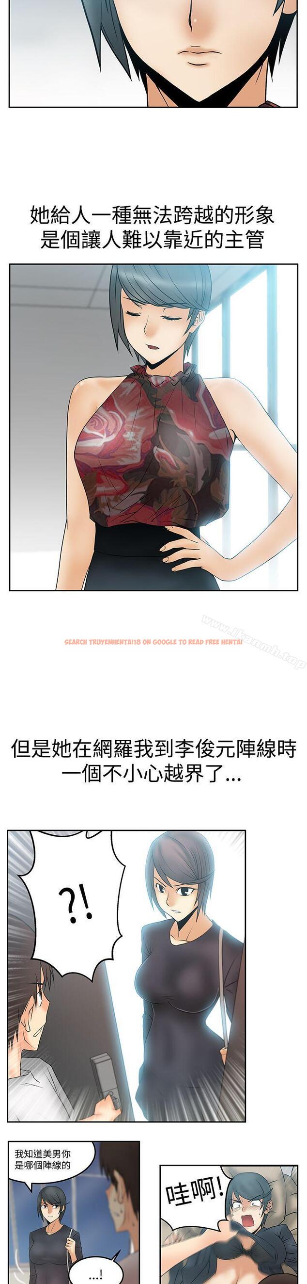 查看漫画MY OFFICE LADYS - 第3季-第14話 - tymanga.com中的99514图片