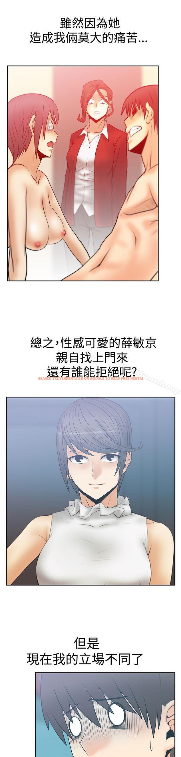 查看漫画MY OFFICE LADYS - 第3季-第14話 - tymanga.com中的99554图片