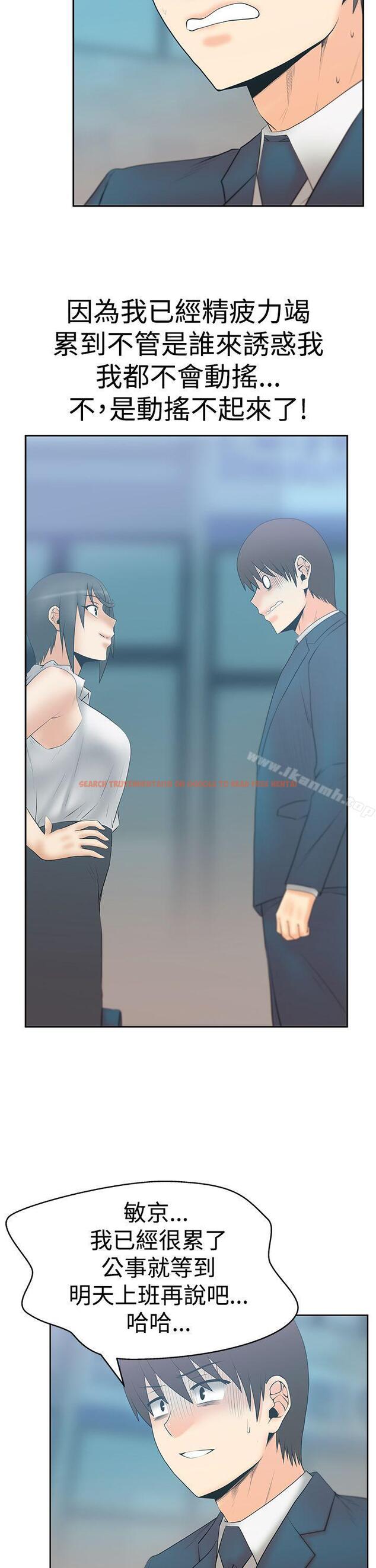 查看漫画MY OFFICE LADYS - 第3季-第14話 - tymanga.com中的99607图片