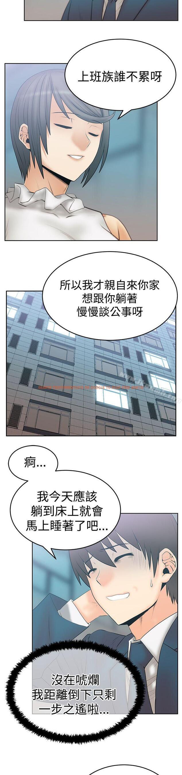 查看漫画MY OFFICE LADYS - 第3季-第14話 - tymanga.com中的99632图片