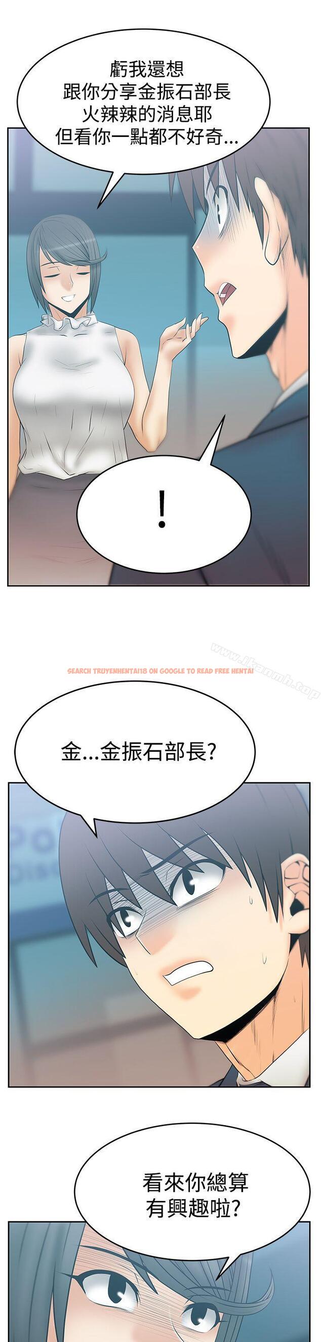 查看漫画MY OFFICE LADYS - 第3季-第14話 - tymanga.com中的99657图片
