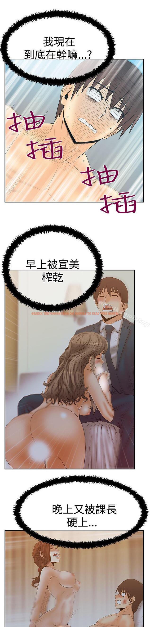 查看漫画MY OFFICE LADYS - 第3季-第14話 - tymanga.com中的99709图片
