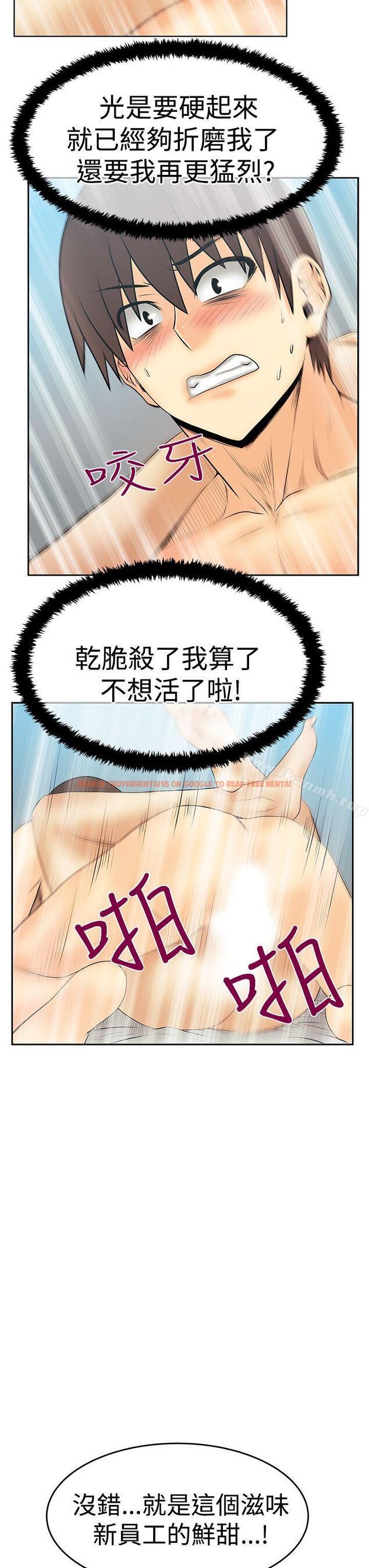 查看漫画MY OFFICE LADYS - 第3季-第14話 - tymanga.com中的99737图片