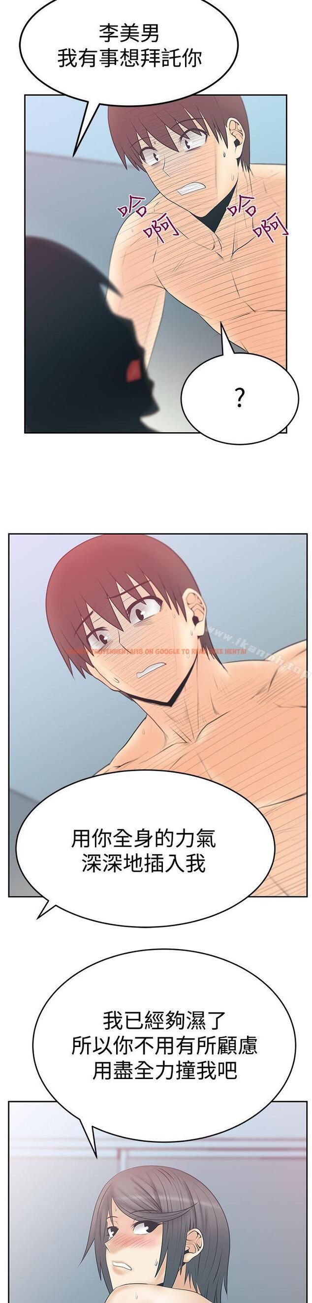 查看漫画MY OFFICE LADYS - 第3季-第14話 - tymanga.com中的99805图片