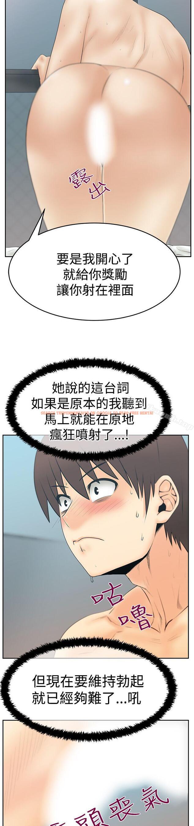 查看漫画MY OFFICE LADYS - 第3季-第14話 - tymanga.com中的99828图片
