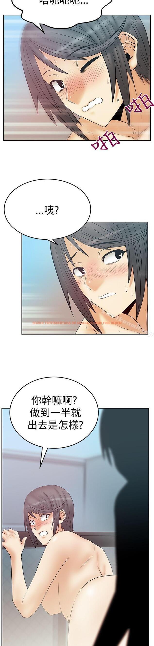 查看漫画MY OFFICE LADYS - 第3季-第14話 - tymanga.com中的99876图片