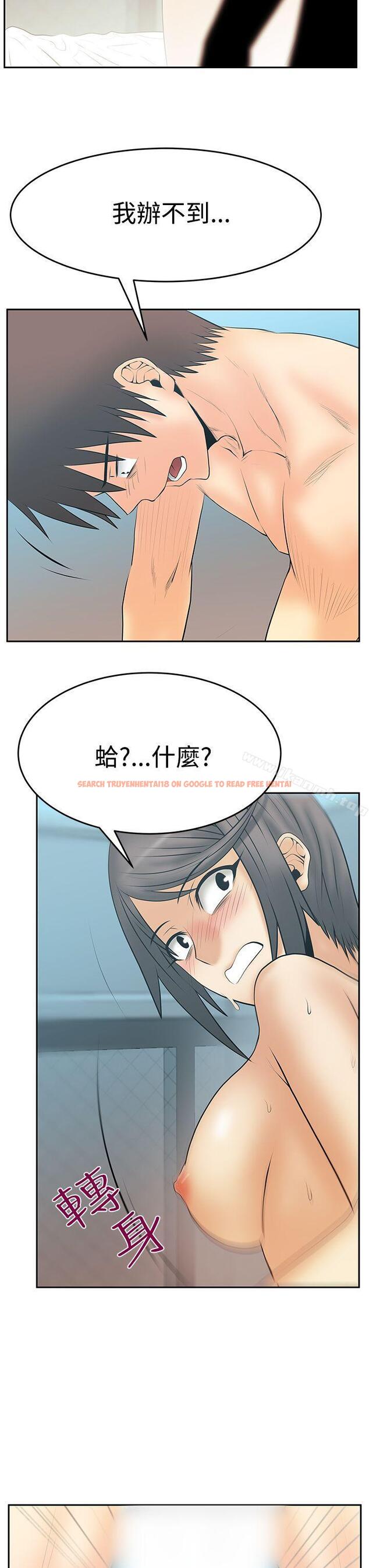 查看漫画MY OFFICE LADYS - 第3季-第14話 - tymanga.com中的99889图片