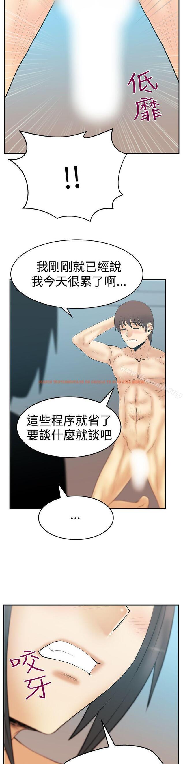 查看漫画MY OFFICE LADYS - 第3季-第14話 - tymanga.com中的99937图片