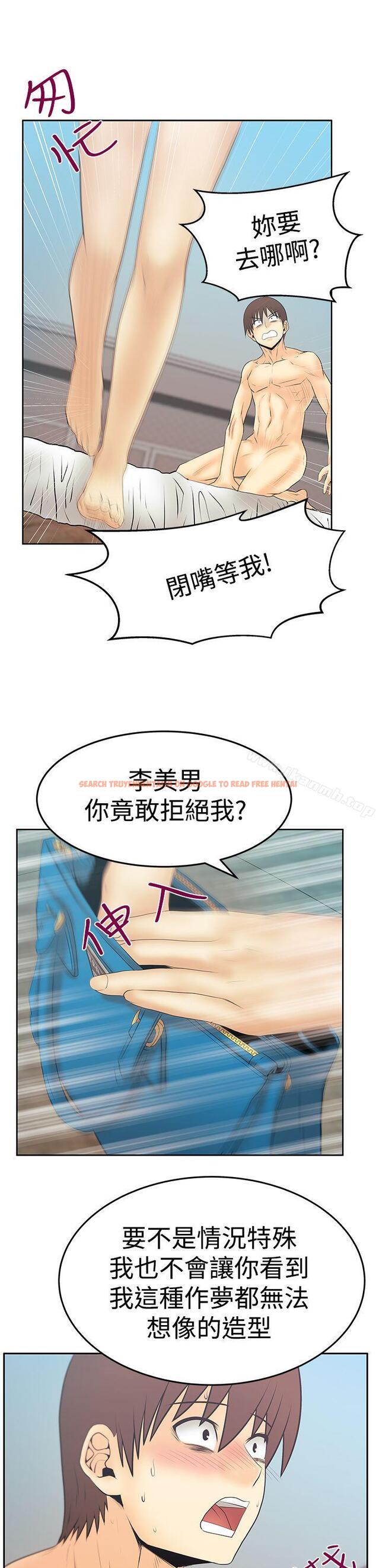 查看漫画MY OFFICE LADYS - 第3季-第14話 - tymanga.com中的99960图片