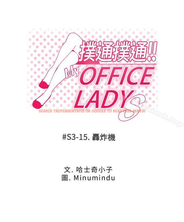 查看漫画MY OFFICE LADYS - 第3季-第15話 - tymanga.com中的100212图片