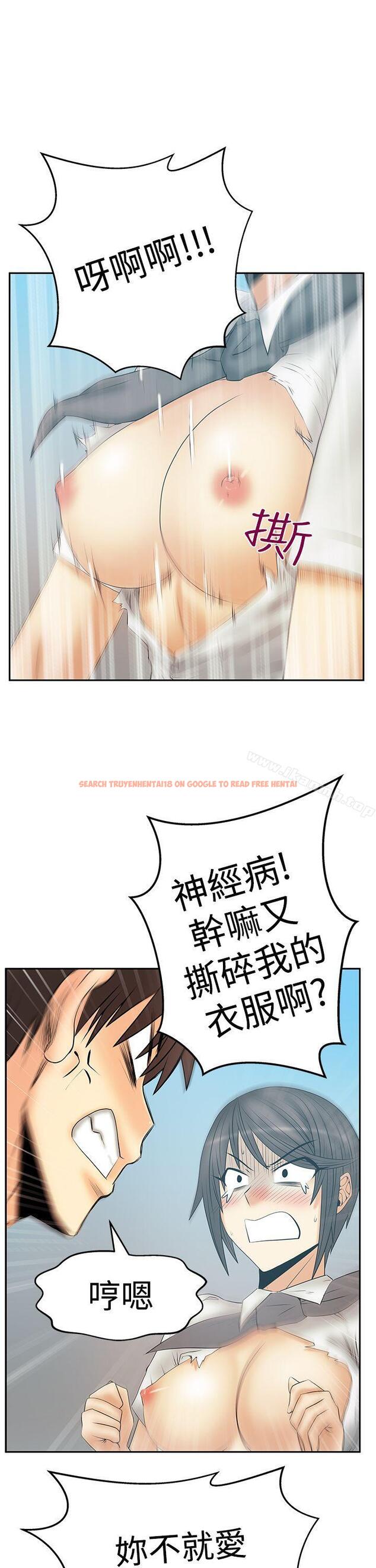 查看漫画MY OFFICE LADYS - 第3季-第15話 - tymanga.com中的100217图片