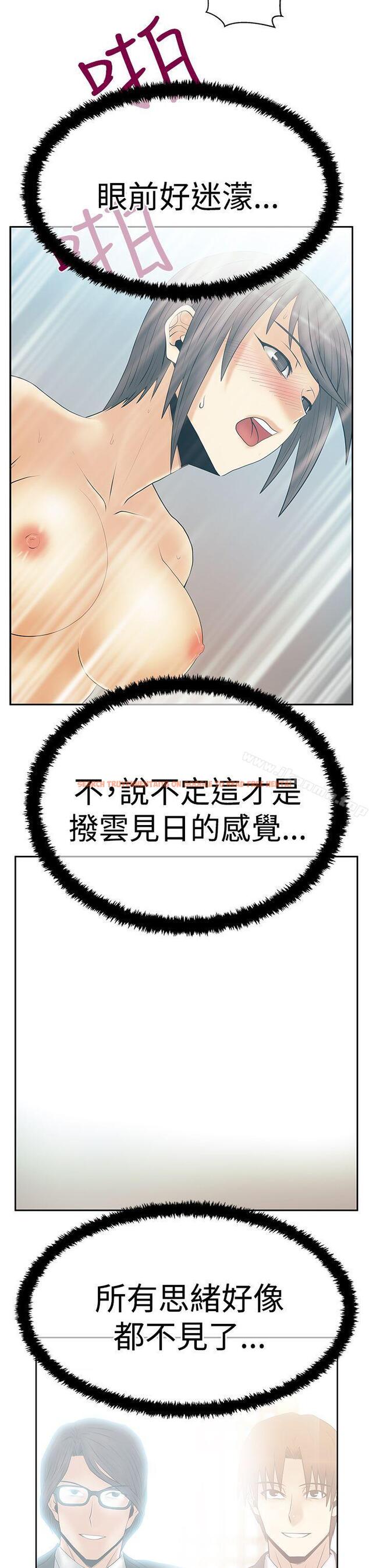 查看漫画MY OFFICE LADYS - 第3季-第15話 - tymanga.com中的100385图片