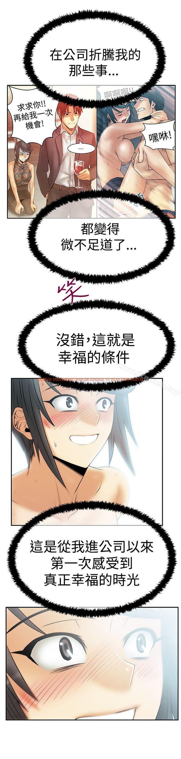 查看漫画MY OFFICE LADYS - 第3季-第15話 - tymanga.com中的100409图片