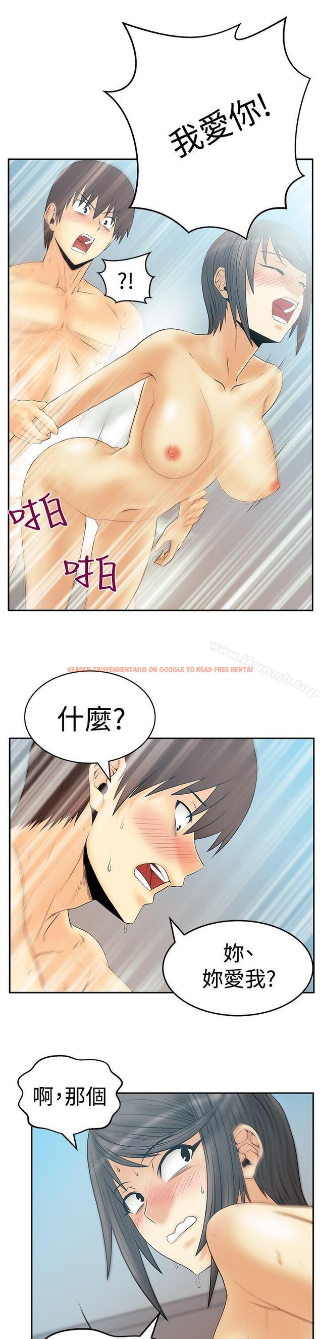 查看漫画MY OFFICE LADYS - 第3季-第15話 - tymanga.com中的100481图片