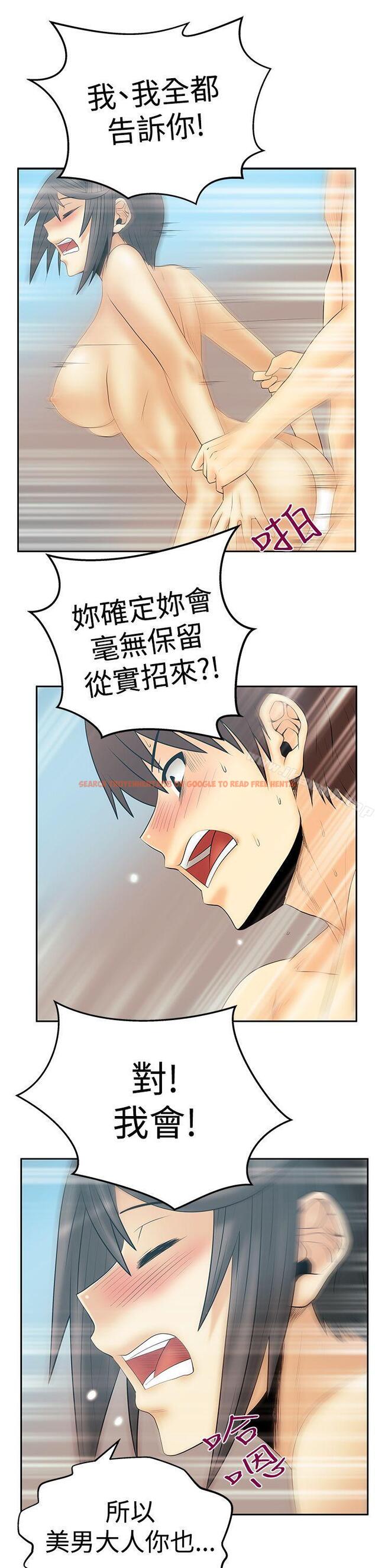 查看漫画MY OFFICE LADYS - 第3季-第15話 - tymanga.com中的100513图片