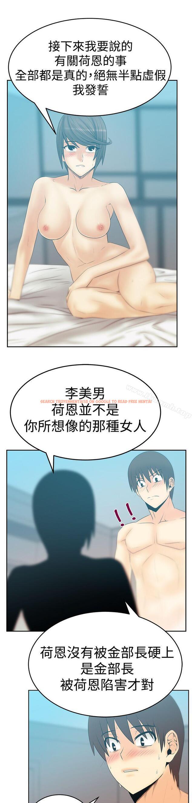 查看漫画MY OFFICE LADYS - 第3季-第15話 - tymanga.com中的100594图片