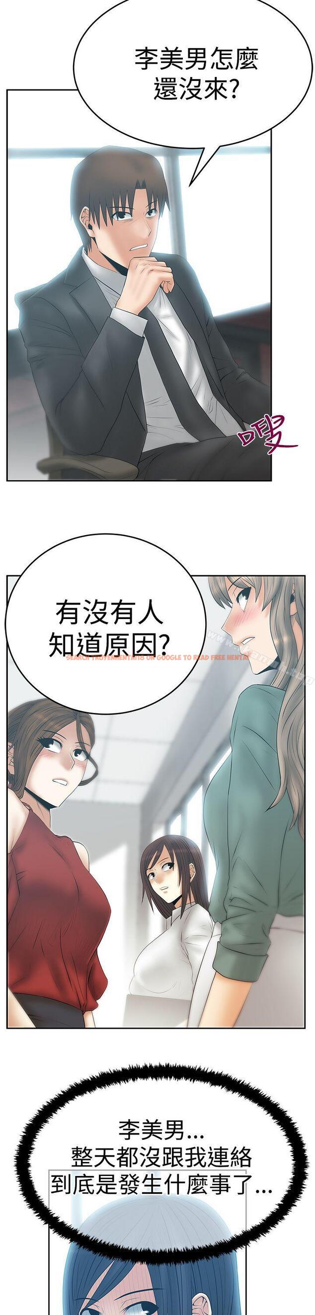 查看漫画MY OFFICE LADYS - 第3季-第15話 - tymanga.com中的100674图片