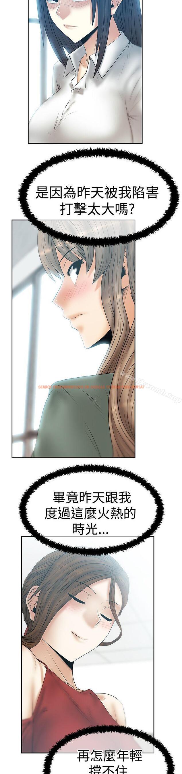 查看漫画MY OFFICE LADYS - 第3季-第15話 - tymanga.com中的100681图片