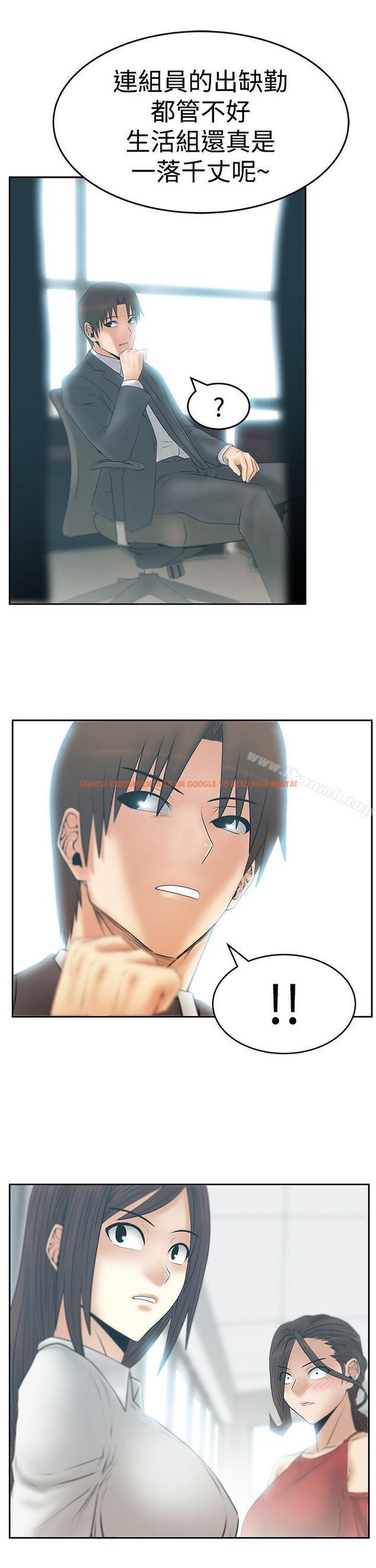 查看漫画MY OFFICE LADYS - 第3季-第15話 - tymanga.com中的100730图片