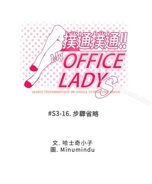 查看漫画MY OFFICE LADYS - 第3季-第16話 - tymanga.com中的100773图片