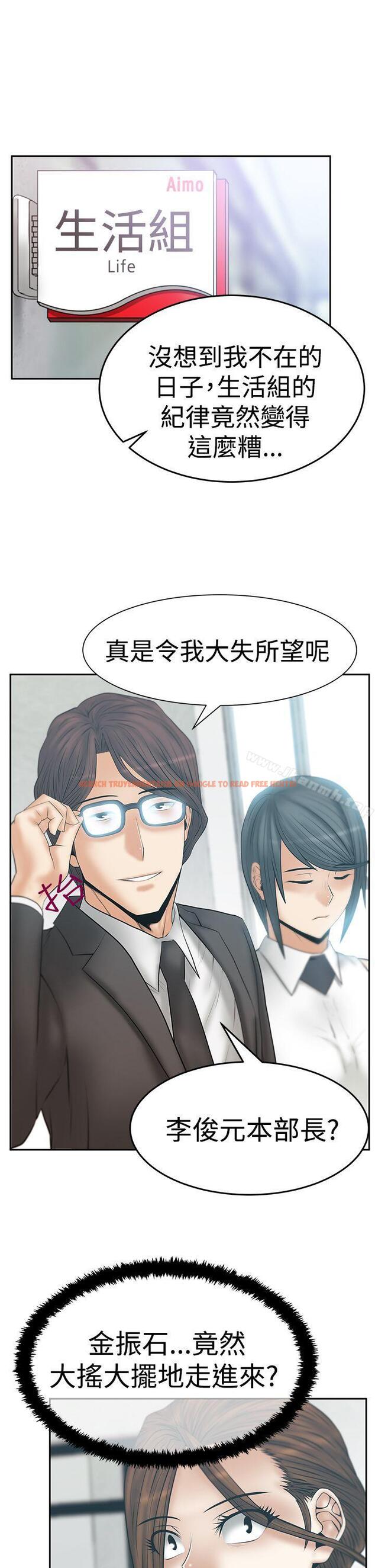 查看漫画MY OFFICE LADYS - 第3季-第16話 - tymanga.com中的100791图片