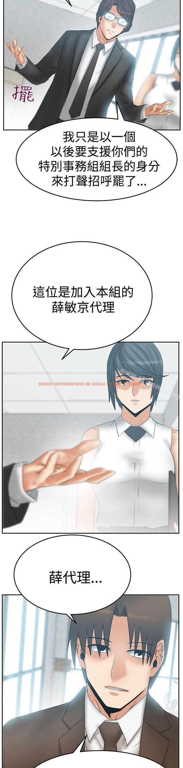 查看漫画MY OFFICE LADYS - 第3季-第16話 - tymanga.com中的100865图片