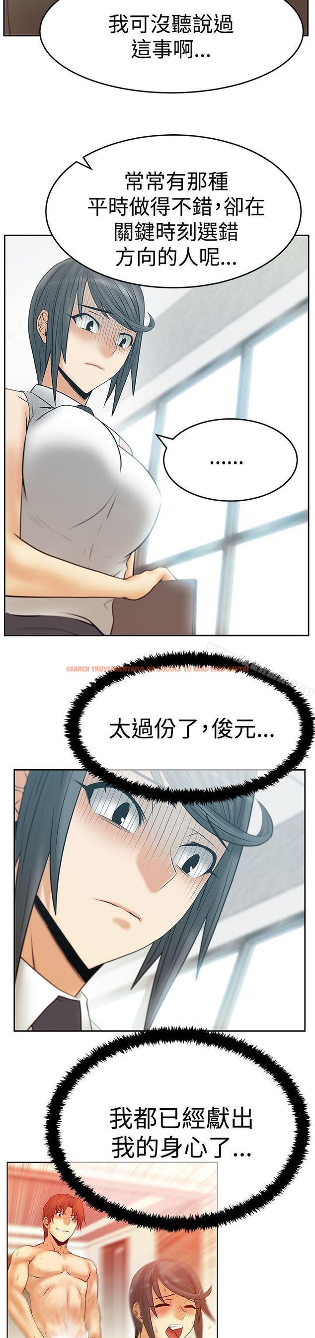 查看漫画MY OFFICE LADYS - 第3季-第16話 - tymanga.com中的100893图片