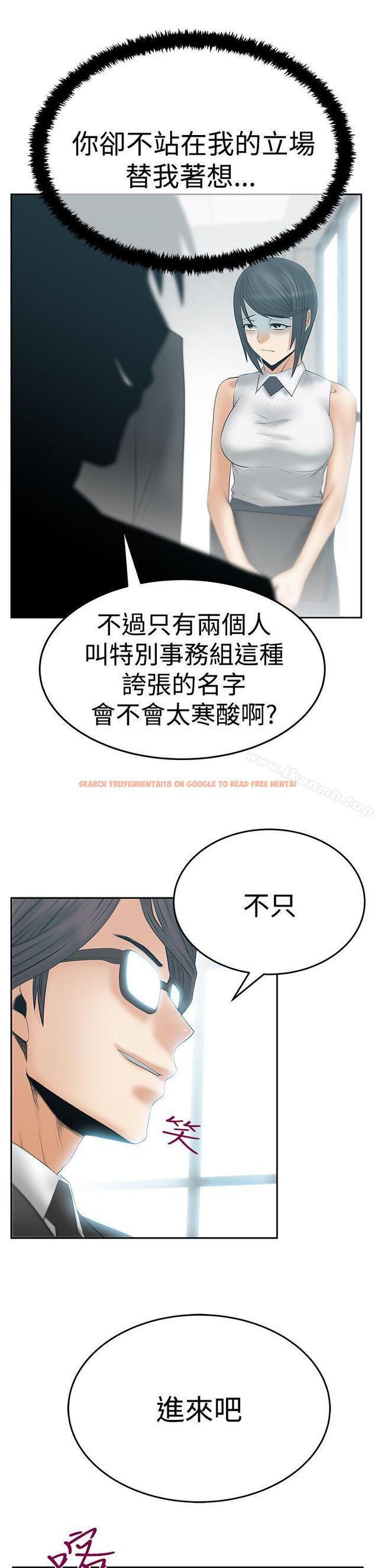 查看漫画MY OFFICE LADYS - 第3季-第16話 - tymanga.com中的100922图片