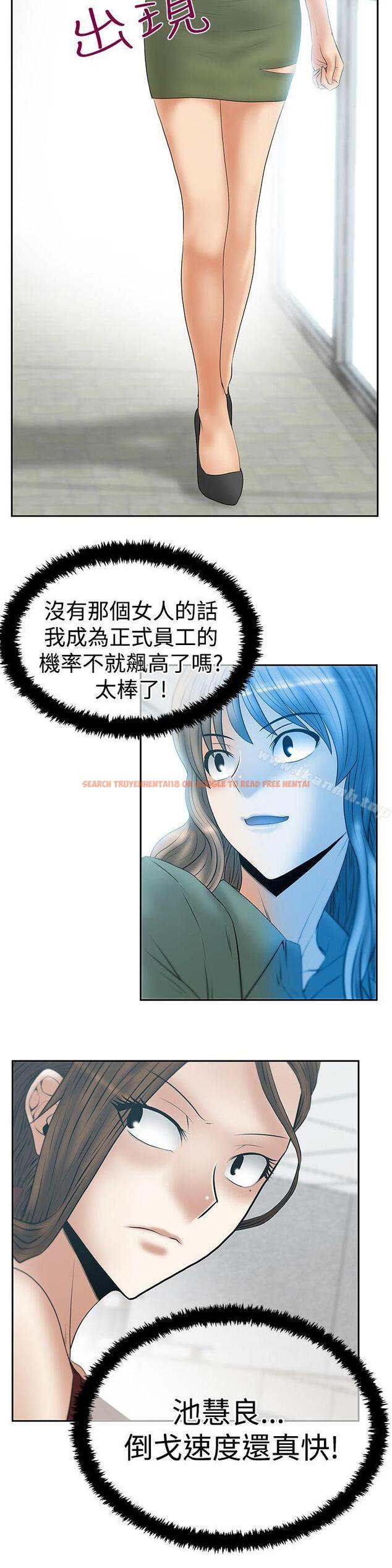 查看漫画MY OFFICE LADYS - 第3季-第16話 - tymanga.com中的100994图片
