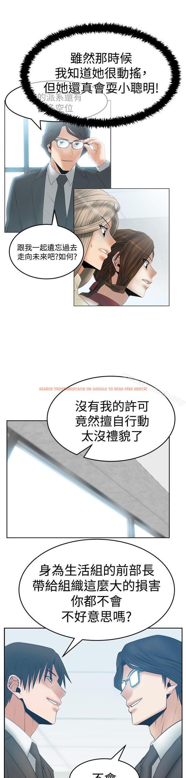 查看漫画MY OFFICE LADYS - 第3季-第16話 - tymanga.com中的101022图片
