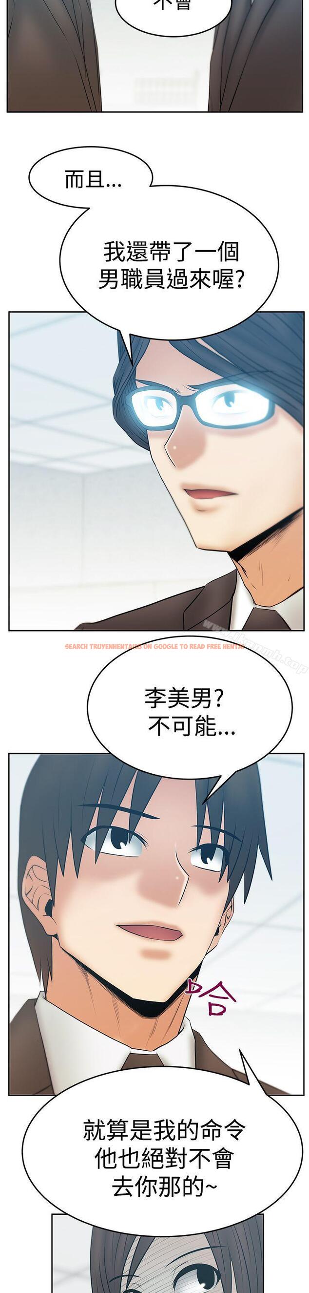 查看漫画MY OFFICE LADYS - 第3季-第16話 - tymanga.com中的101034图片