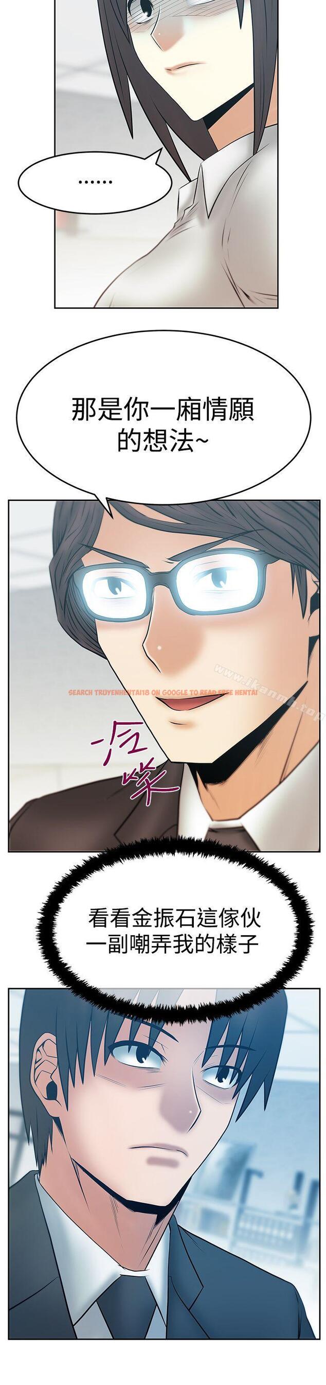 查看漫画MY OFFICE LADYS - 第3季-第16話 - tymanga.com中的101048图片