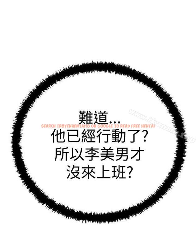 查看漫画MY OFFICE LADYS - 第3季-第16話 - tymanga.com中的101063图片