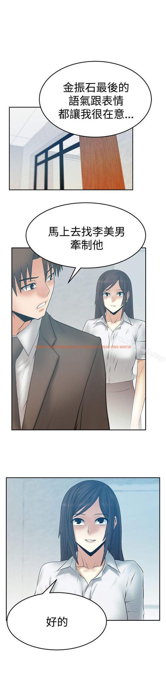 查看漫画MY OFFICE LADYS - 第3季-第16話 - tymanga.com中的101097图片
