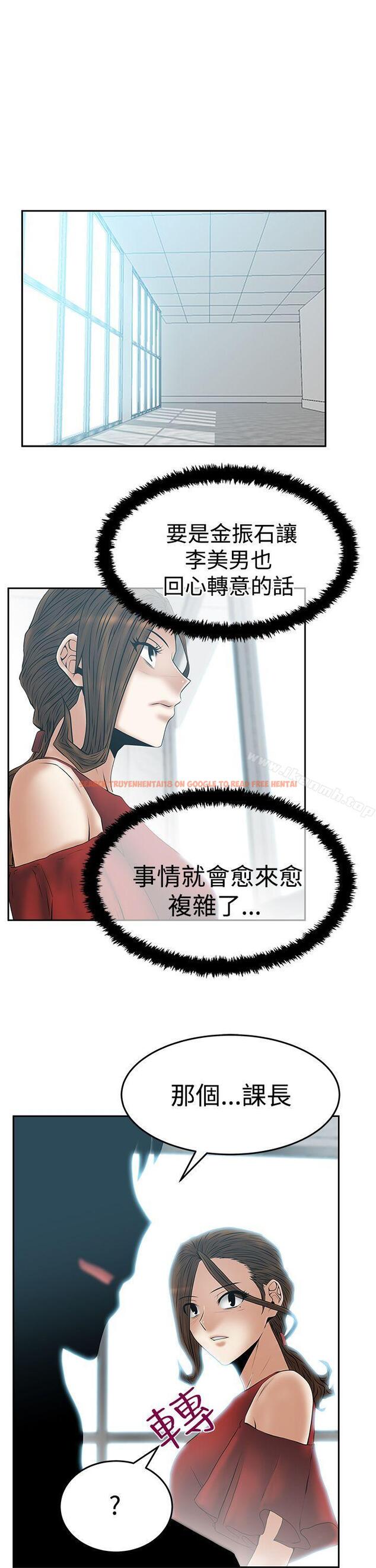 查看漫画MY OFFICE LADYS - 第3季-第16話 - tymanga.com中的101116图片