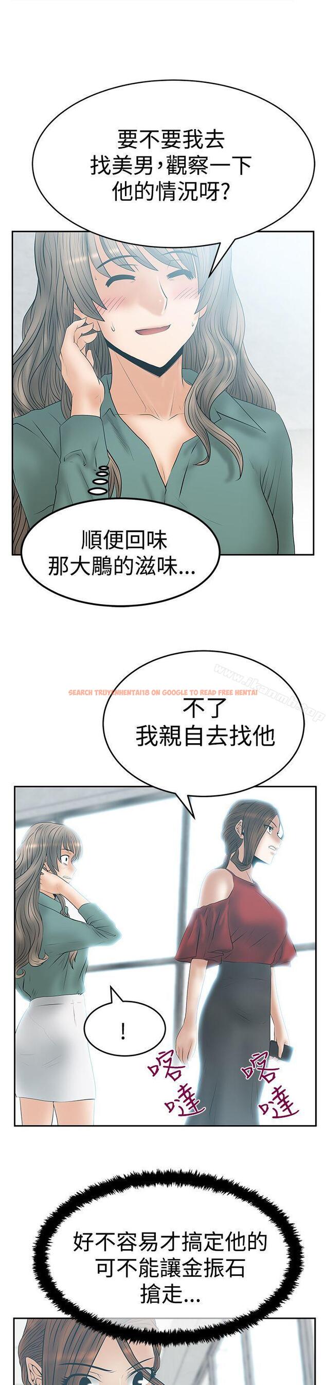 查看漫画MY OFFICE LADYS - 第3季-第16話 - tymanga.com中的101129图片