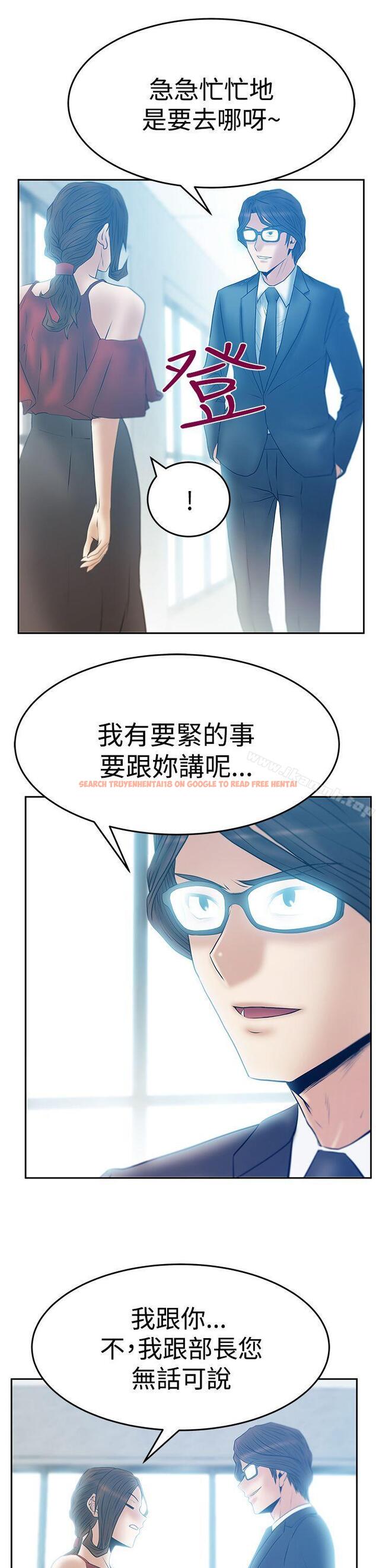 查看漫画MY OFFICE LADYS - 第3季-第16話 - tymanga.com中的101153图片