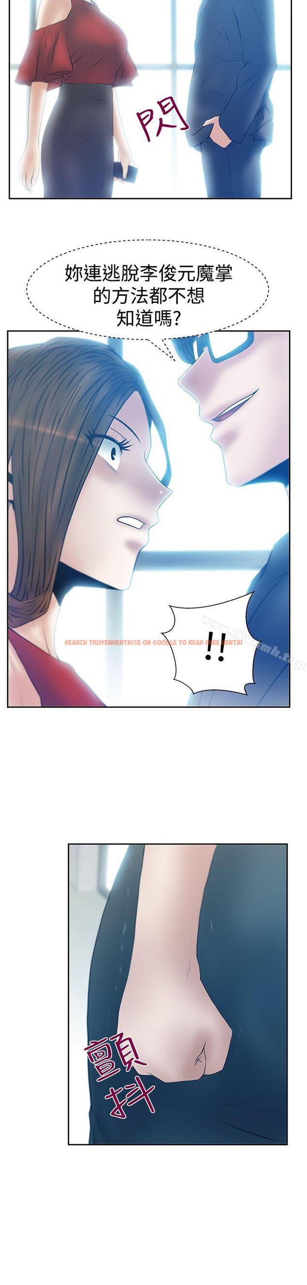 查看漫画MY OFFICE LADYS - 第3季-第16話 - tymanga.com中的101178图片