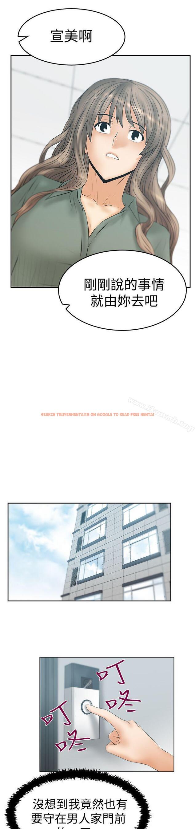 查看漫画MY OFFICE LADYS - 第3季-第16話 - tymanga.com中的101200图片