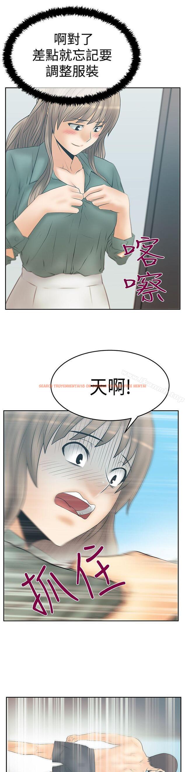 查看漫画MY OFFICE LADYS - 第3季-第16話 - tymanga.com中的101218图片