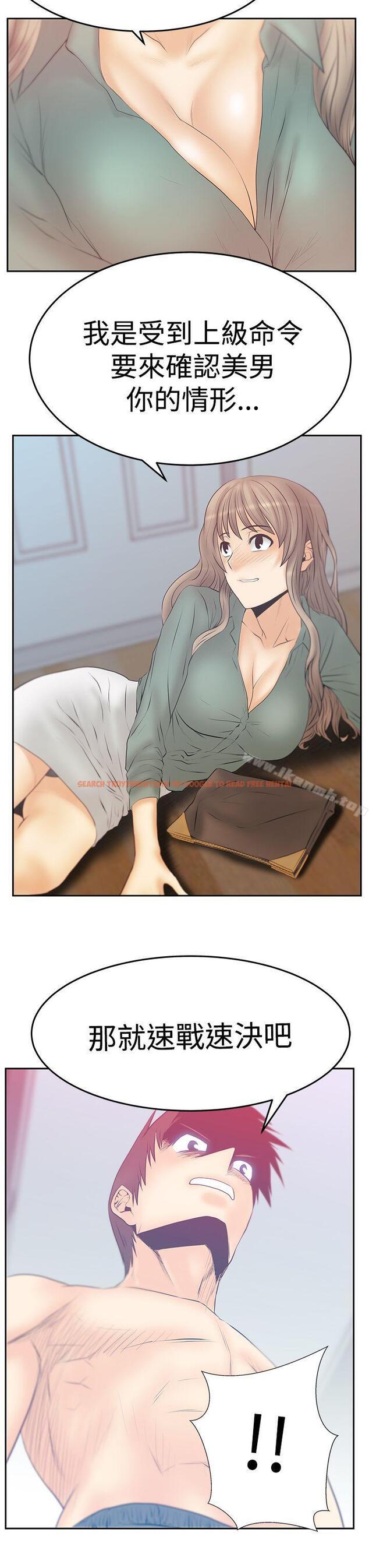 查看漫画MY OFFICE LADYS - 第3季-第16話 - tymanga.com中的101293图片