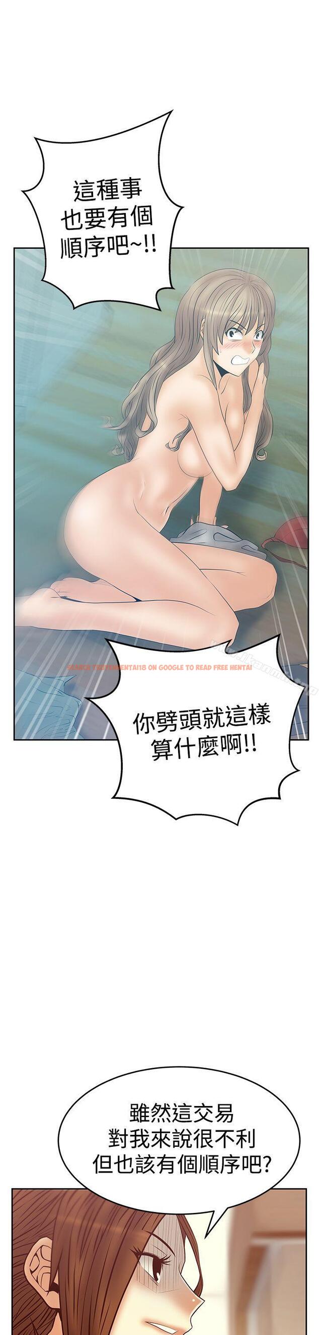查看漫画MY OFFICE LADYS - 第3季-第16話 - tymanga.com中的101323图片