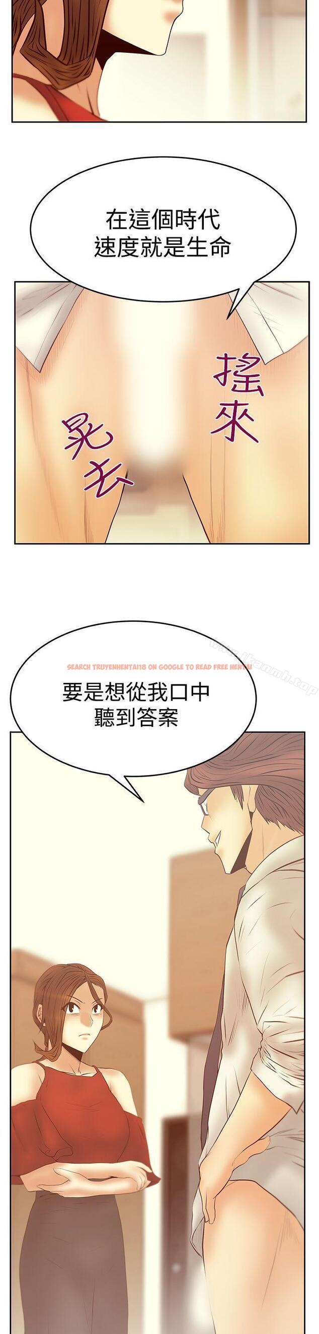 查看漫画MY OFFICE LADYS - 第3季-第16話 - tymanga.com中的101344图片
