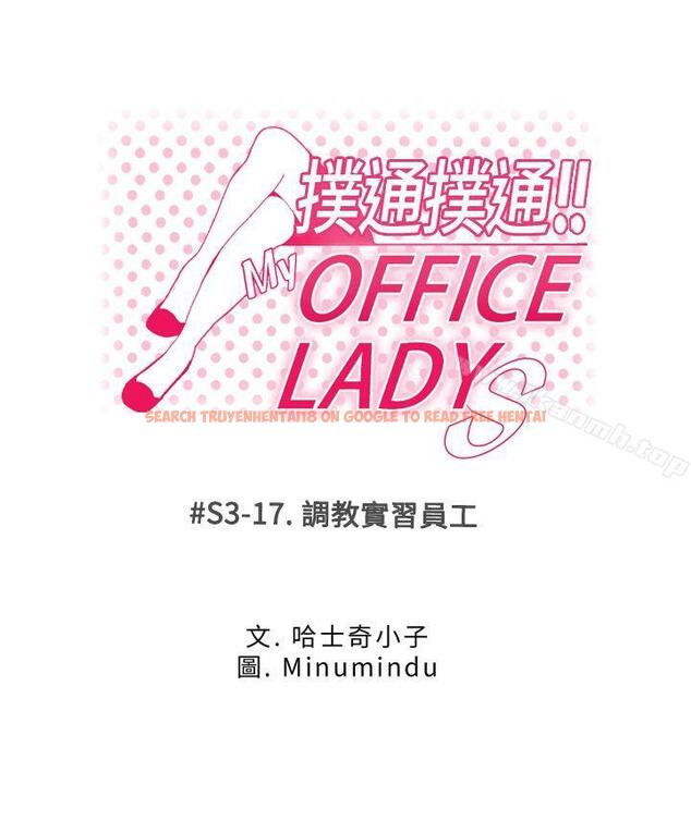 查看漫画MY OFFICE LADYS - 第3季-第17話 - tymanga.com中的101380图片