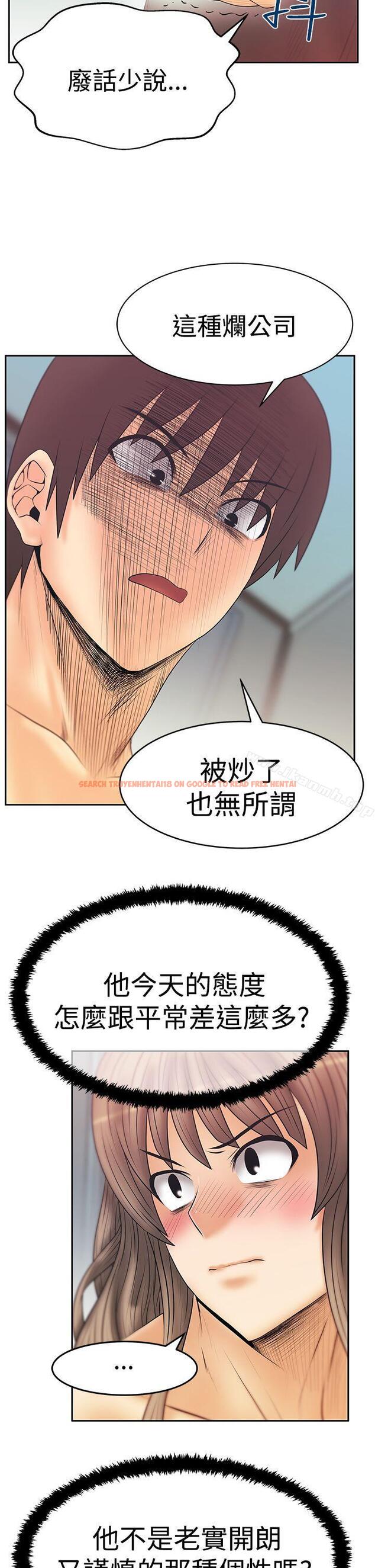 查看漫画MY OFFICE LADYS - 第3季-第17話 - tymanga.com中的101416图片
