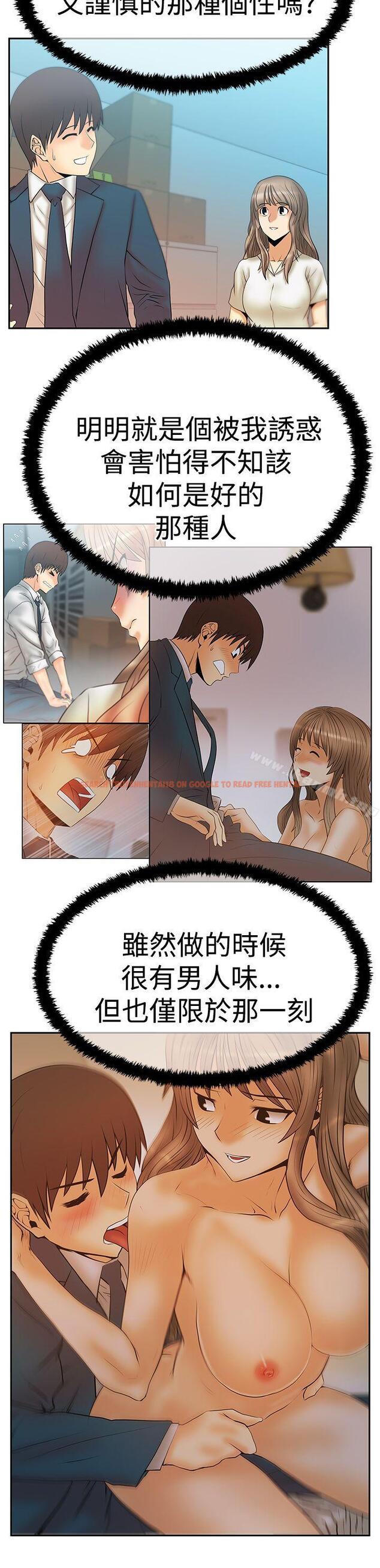 查看漫画MY OFFICE LADYS - 第3季-第17話 - tymanga.com中的101441图片