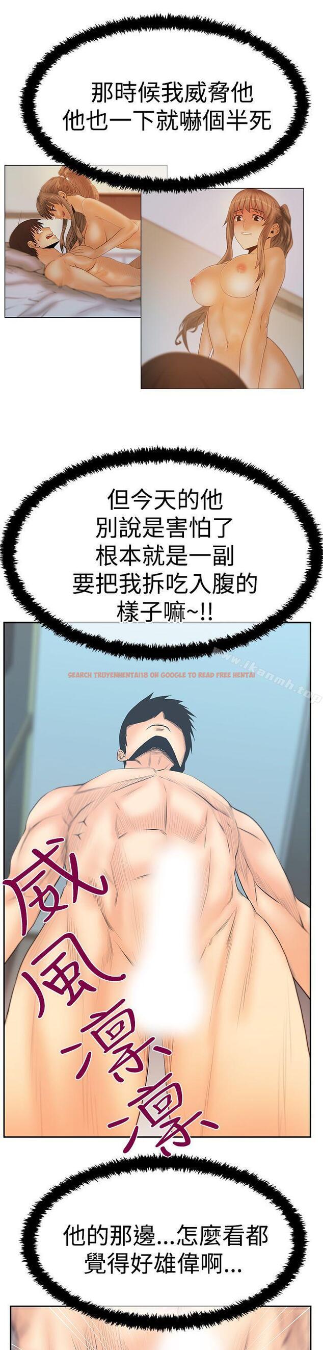 查看漫画MY OFFICE LADYS - 第3季-第17話 - tymanga.com中的101450图片