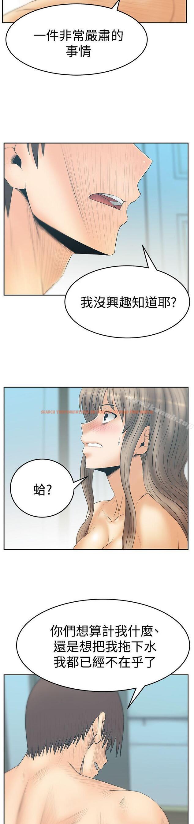 查看漫画MY OFFICE LADYS - 第3季-第17話 - tymanga.com中的101511图片