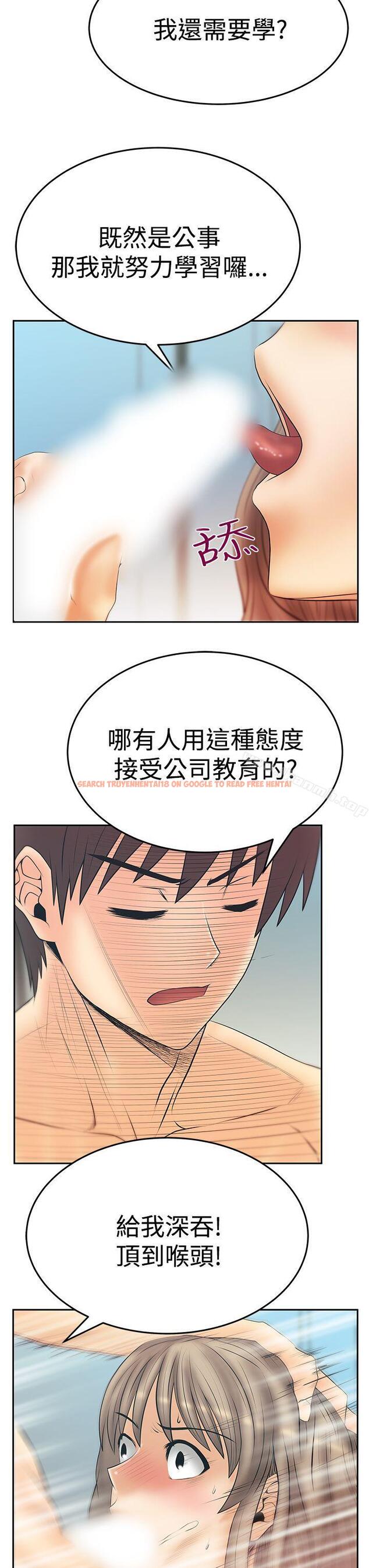 查看漫画MY OFFICE LADYS - 第3季-第17話 - tymanga.com中的101552图片