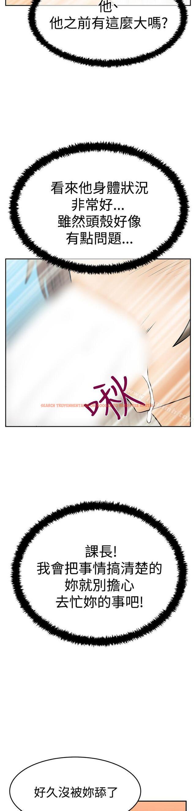 查看漫画MY OFFICE LADYS - 第3季-第17話 - tymanga.com中的101636图片